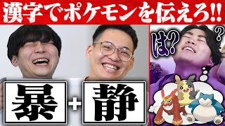 ドデカルナトーンかと思った - このポケモン何?ポケモン「漢字」で連想ゲーム!