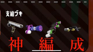 【サーモンラン】全力鮭ダッシュ　#2