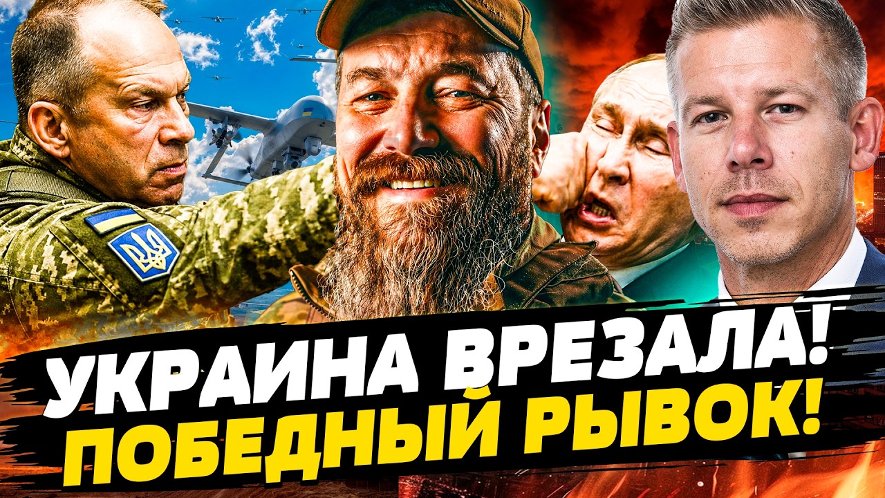 💥 ТОЛЬКО ЧТО! ВСУ ПОСТАВИЛИ ТОЧКУ! УКРАИНА РВАНУЛА НА МАКСИМУМ! МАДЯР ПОКАЗА