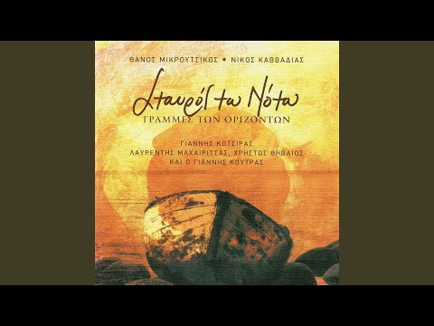 Federico Garcia Lorca (Live)