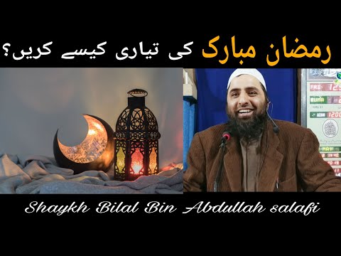 Ramadhan Ki tayaari Kaisy Kary aur Iski Khososiyaat By Shaykh Bilal Bin Abdullah salafi.