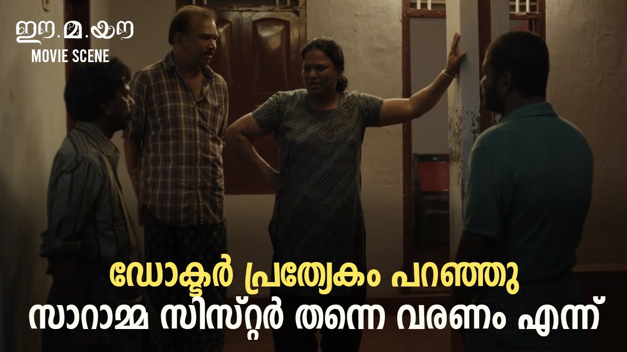 ഡോക്ടർ പ്രതേകം പറഞ്ഞു സാറാമ്മ സിസ്റ്റർ തന്നെ വരണമെ?