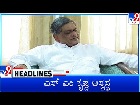 TV9 Kannada Headlines At 10AM (25-09-2022)