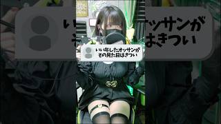 【男の娘】これが女装男子に寄せられたアンチコメの数々です #女装 #歌い手