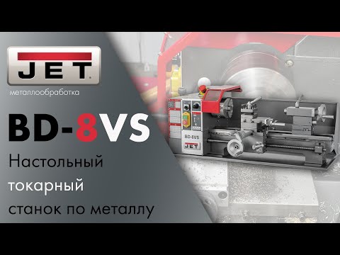 Настольный токарный станок по металлу JET BD-8VS, видео 7