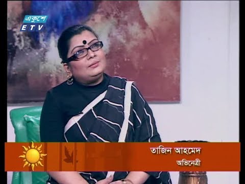 একুশে সকাল ২৯ ০১ ২০১৮