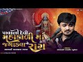 પાવાની દેવી મહાકાળીમાં ને જગાડવાનો ર�