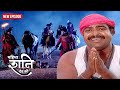 क्या शनिदेव इस गरीब लड़की को लुटेरों स