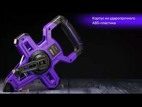 Рулетка геодезическая Ermenrich Reel SH100