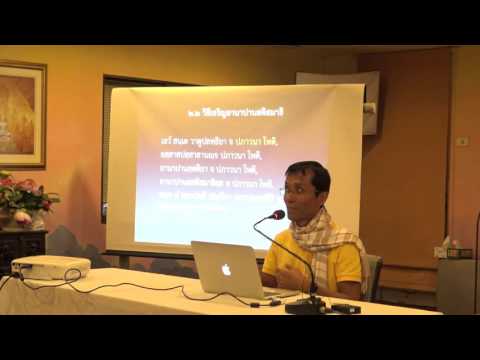 011-วิธีปฏิบัติอานาปานสติสมาธิ13