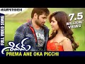 Prema Ane Oka Picchi Full HD Video Song Shivam Movie Songs Ram Pothineni Raashi Khanna DSP