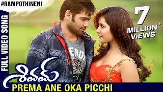 Prema Ane Oka Picchi Full HD Video Song | Shivam Movie Songs | Ram Pothineni | Raashi Khanna | DSP