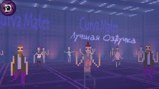 Лучшая Озвучка - Blaster Cop