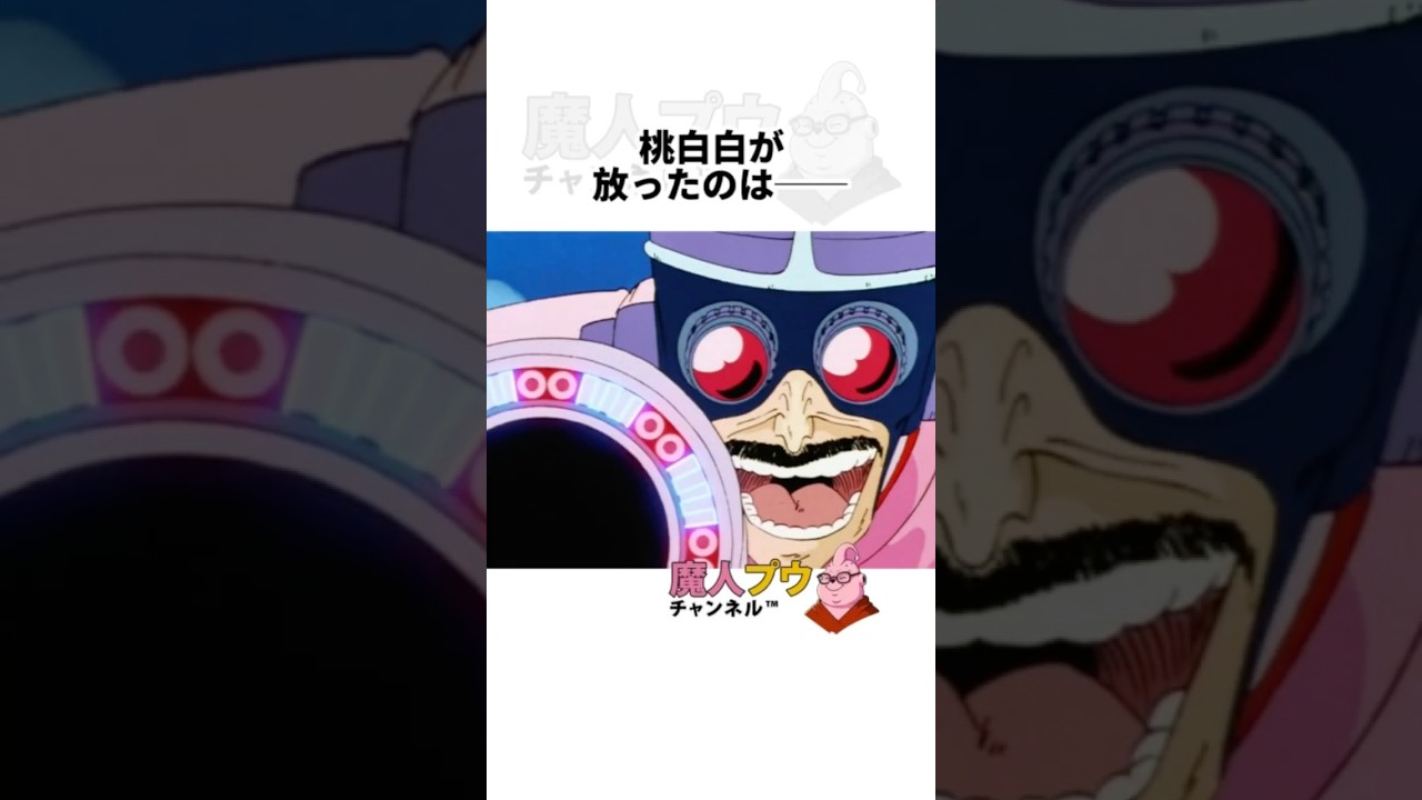 天津飯が作画の混乱スーパーどどん波を制する #ドラゴンボール #雑学 #アニメ #dragonball