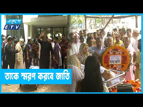 সর্বস্তরের মানুষের শ্রদ্ধা ভালোবাসায় সিক্ত হলেন সাবেক অর্থমন্ত্রী