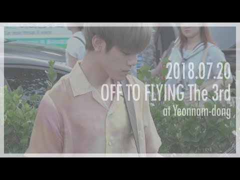 180720 OFF TO FLYING 'HOW R U TODAY' 훈
