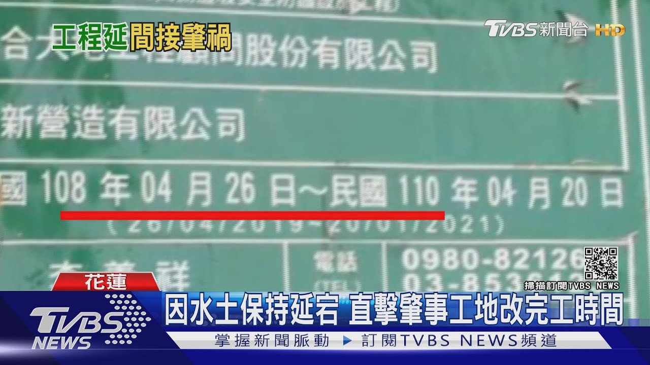 邊坡安全工程進度落後 釀列車脫軌51人死意外