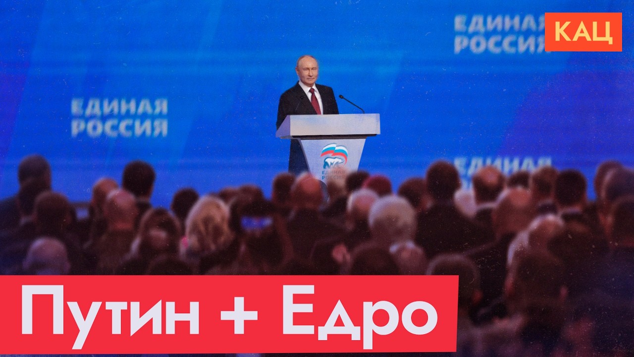 Путин везёт мощи на фронт и пиарит Едро перед выборами (English subtitles) @Max_Katz