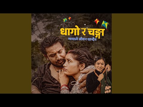 Dhago Ra Changa (Mayale Jiban Dhandain)