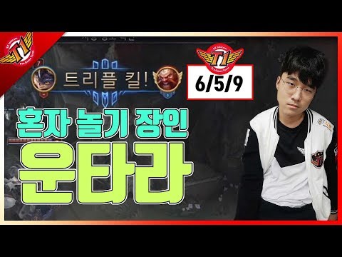 His mouth never rests during the whole game.. Untara's Rumble play[solo que][17.09.14]