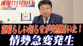 【高市内閣最新】※大至急見てください…中国が日本をナメて後悔した衝撃の開発秘話…恐ろしい事態になりました…高市早苗  #小泉進次郎  #日本保守党  #片山さつき  #北村晴男