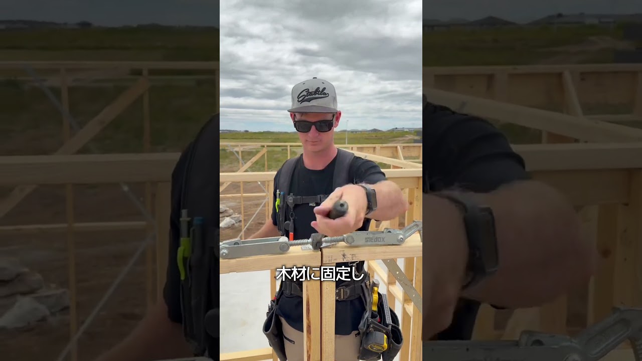 アメリカの木の家の作り方