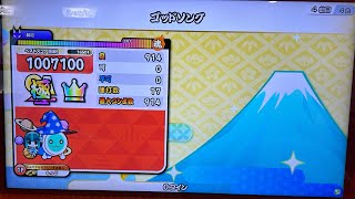 【太鼓の達人 ニジイロ2024ver.】 ゴッドソング (裏) 全良