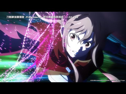 《刀劍神域劇場版-Progressive- 陰沉薄暮的詼諧曲》正式預告｜𝟏𝟏.𝟎𝟒 全台上映