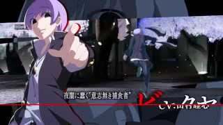 Under Night In-Birth Exe: Late video 1