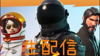 少しだけFortnite ソロでドン勝つとりたいなぁ..... 　初見さん大歓迎！