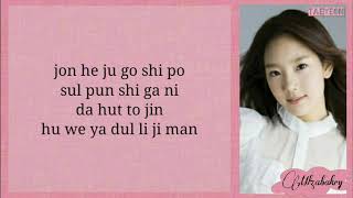 Girls&#39; Generation 소녀시대 &#39;다시 만난 세계 (Into The New World)&#39; Easy Lyrics