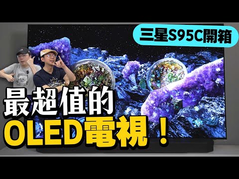 最好的電視