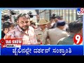 TV9 Kannada Headlines At 9AM 16 01 2026