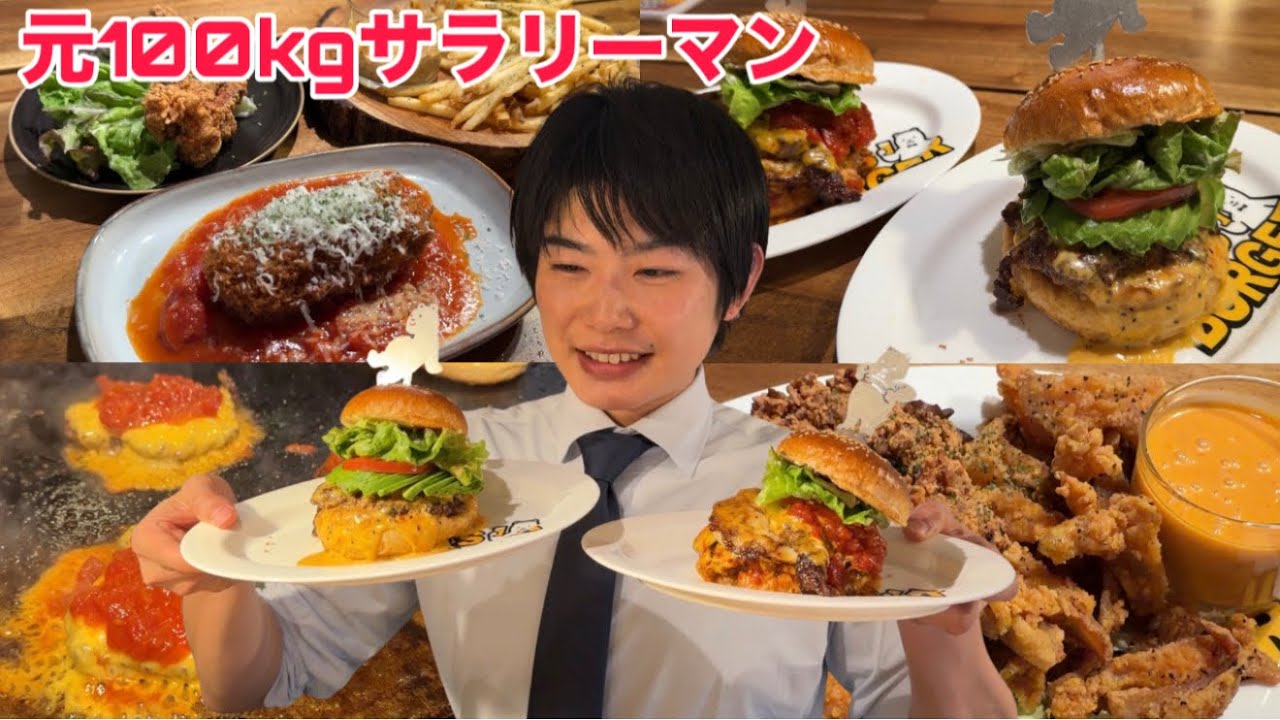 元100kgサラリーマン！前日食べすぎた日のリセットごはん