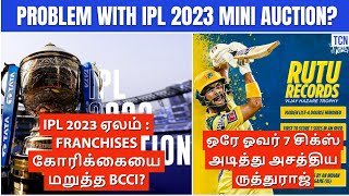 IPL 2023 Auction : Cameron green enrolls | Problem with IPL 2023 Auction date? | Tamil Cricket News