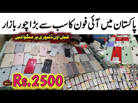 Chor bazaar Karachi Laptop tablet | iPhone 15 pro Max Xs XS Max | Sher Shah Mobile Market