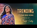 Trending Folk Dj Song Pulsar Bike Medha Rara Bava Songs Telugu Dj Song 2022 Folk Dj Song