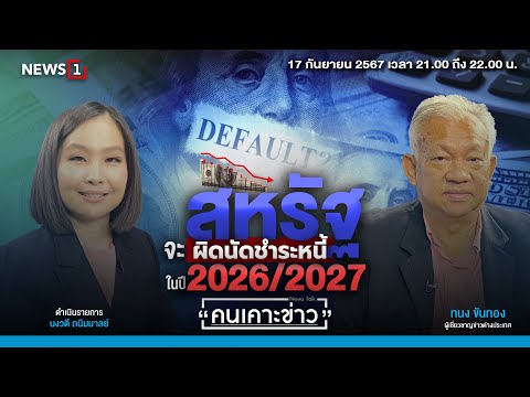 คลิกเพื่อดูคลิปวิดีโอ