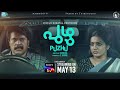PUZHU Malayalam Movie Mammootty Official Trailer SonyLIV Streaming On 13th May