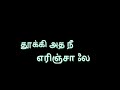 நண்பா எவன் வந்தாலும் அலற விட்டு கெத்�