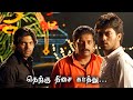 Therku Thesa Kaathu Song Mass Whatsapp Status Appa Magan WhatsApp Status Trending Viral