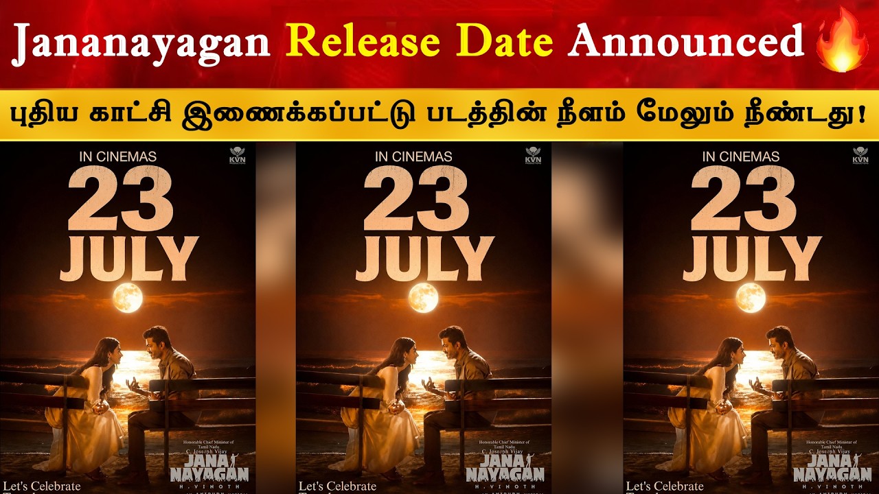 Jananayagan Release Date Announced | CM Thalapathy Vijay | TVK