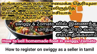 How to register on swiggy zomato as a seller in tamil@akila creations