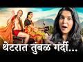 Deool Band 2 Movie Review