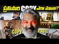 How Rajamouli Steals From Hollywood | Creative Trading or Copying?" DEFAULT Thumbnail