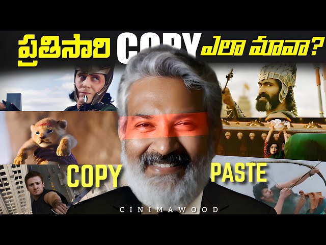 How Rajamouli Steals From Hollywood | Creative Trading or Copying?" SDDEFAULT Thumbnail