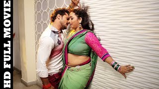 KHESARI LAL YADAV, RANI CHATTERJEE | BHOJPURI NEW FULL MOVIE 2017