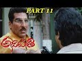 Adhipathi Mohan Babu Nagarjuna Soundharya Preeti Jhangiani Part 11 14