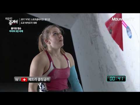 Petra KLINGLER, 2017 IFSC Climbing Worldcup Hachioji Tokyo Japan, Bouldering Finals