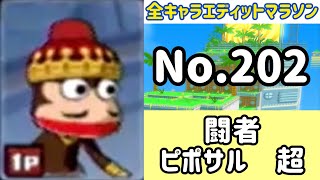 ガチャメカスタジアムサルバトーレ最強を目指す実況part1502